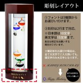 名入れ ギフト ガリレオ温度計 木製 ガラス ネーム 刻印 雑貨 インテリア おしゃれ 鑑賞 クリスタル 木 名前入り プレゼント 開店 誕生日 記念 父の日 男性 女性 定年 退職 卒業