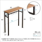 テーブル スリムで便利なコンソール Clout-クラウトー CLT-60--WAL ウォールナット 幅60×奥行18×高さ80cm ホームテイスト コンソール アルコール 玄関 消毒台 アルコール台 アルコール置き 新生活