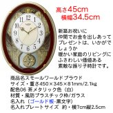 名入れ  壁掛振り子時計 電波時計 想刻時計 壁掛け時計 結婚祝い 新築祝い 時計 とけいスモールワールド