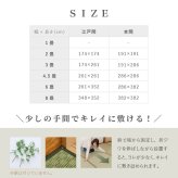 夏ラグ 夏用カーペット い草カーペット 若月 約191×286cm 本間 3畳 3帖 敷き詰め 柄上敷き 花ござ い草ラグ 和モダン 市松模様