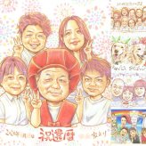 記念日の記念に、より気持ちが伝わる贈り物に。 プレゼント 似顔絵 還暦祝い 贈り物 手描き ギフト 名入れ 記念日 敬老の日 長寿 お祝い 大人数 ご両親 家族 祖父母 名入れ 修正無料 下書き確認 宝物 そっくり 一生もの かわいい 還暦祝い 古希 60歳 宝物 色紙 初任給 ホワイトデー 白寿祝い 応援 カラフル イラスト 快気祝い 大量注文 節目 二次会 感謝 引っ越し 闘病中の方への励まし