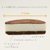 秋 スイーツ 和栗のモンブラン＆ティラミス 2個セット 直径11cm 3.5号×2 モンブラン ティラミス 和栗 栗 コーヒー スイーツ 洋菓子 ケーキ デザート 冷凍スイーツ ギフト プレゼント お取り寄せ お中元 お歳暮 内祝い 誕生日 お祝い 母の日 父の日 クリスマス 贈り物 送料無料