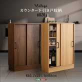 レンジ台 キッチン収納 ヴィンテージカウンター下引き戸収納 VKSS-6020--SBO シャビーオーク 幅60cm・奥行20cm ホームテイスト カウンター下収納 引き戸 薄型 幅60 奥行20 キッチン カウンター下 収納 スリム 新生活