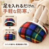 フットクッション 足入れクッション あったかグッズ 足先 温め 冷え取り 冷え性 デスク下 デスクワーク 足元 あったかグッズ 秋冬 フットウォーマー