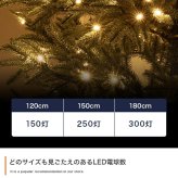 照明 ライト ツリー LED 付き 120cm ドイツトウヒ ヌードツリー グリーンツリー 電飾付き 150灯 小さい 小さめ ミニ かわいい 可愛い まるで本物 スリム 散らからない ツリースカート 足元隠し 脚カバー 簡単組立 ヨーロッパ 北欧