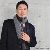 カシミヤ  マフラー メンズ カシミア マフラー  名入れ 刺繍 名前 ネーム刺繍   厚手 無地 シンプル 誕生日 秋 冬  男性 ブランド クリスマス ギフト プレゼントスーツ プレゼント(cs0099m)