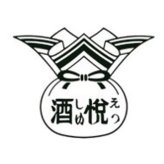 【ギフト対応無料】お歳暮・冬ギフト 酒悦 山海探幸 (KZ-50) ※送料無料(北海道・沖縄は除く)
