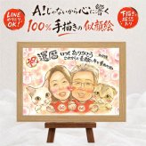 還暦祝い プレゼント 似顔絵 贈り物 名入れ ギフト 手描き 還暦 誕生日 60歳 お祝い 記念日 お母さん お父さん 家族 両親 下書き確認 名入れ 修正無料 似てる サプライズ 喜ばれる そっくり 長寿 思い出 還暦 60歳 ハロウィン 応援 傘寿祝い 感謝 感動 快気祝い カラフル 卒寿祝い お祝いの品 百寿祝い 引っ越し 披露宴 同窓会 長寿祝い 闘病中の方への励まし