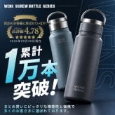 ★【名入れプレゼント】WENS PRODUCTS ウェンズプロダクツ 真空断熱ハンドル付スクリューボトル 530ml 全15色 父の日【イニシャル レイアウト】 シームレスタイプ  保冷保温 魔法瓶構造 二重構造 名入れ水筒 オリジナル 名入れ水筒 プレゼント 新生活 出産祝い 誕生日 記念日 還暦 古希 金婚式 銀婚式 退職祝 記念品 引出物 結婚祝 卒業　