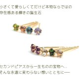 セカンドピアス つけっぱなし K18 天然石 誕生石 2.5mm 金属アレルギー対応 18金 18K 片耳 レディース ピアス パワーストーン シンプル 一粒 プレゼント