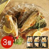 魚料理 骨とり フレンチポワレ 3種 セット さば 赤魚 ほっけ パセリバター 焼き魚 冷凍食品 惣菜 時短調理 簡単おかず フライパン調理 魚介 詰め合わせ ギフト 贈り物 魚