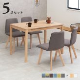 北欧ダイニング５点セット　ダイニングテーブルセット　４人　４人掛け　天然木　おしゃれ　ダイニングセット　椅子セット　北欧　木製