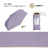 Wpc. 遮光 インサイドカラータイニー 801-12973 折りたたみ傘 晴雨兼用 日傘 傘 UVカット100% 遮光 完全遮熱 はっ水加工 コンパクト ユニセックス 軽量 通勤 通学 おしゃれ アウトレット