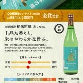 冬ギフト プレゼント お酒 ドリンクギフト おしゃれ 日本酒  三つ星 純米吟醸1本・本醸造1本・普通酒3本 飲み比べ  720ml×5本セット  冷酒 お酒 ギフト 酒 誕生日 プレゼント