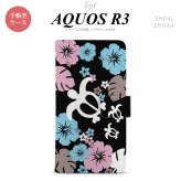 SH-04L/SHV44 AQUOS R3 手帳型スマホケース カバー ホヌ ハイビスカス 黒  nk-004s-r3-dr1106