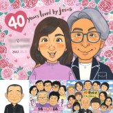 ルビー婚式のギフトに、大切な思い出を似顔絵で残しませんか。大切なお祝いにも安心してご注文いただけます。 結婚記念日 プレゼント 似顔絵 ギフト 手描き 名入れ 贈り物 ルビー婚式 結婚記念日 金婚式 家族 夫婦 両親 下書き確認 修正無料 名入れ かわいい 実績多数 一生もの 喜ばれる 結婚40周年 親孝行 感謝 ルビー婚式 記念日 大量注文 メモリアル 同窓会 引っ越し 百寿祝い