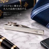 鎌倉カフス工房 クリスタル ネクタイピン シルバー タイピン タイバー ラウンド メンズ ec150 ビジネス 結婚式 ギフト プレゼント