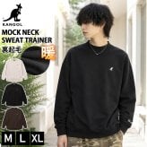 KANGOL カンゴール スウェット トレーナー メンズ レディース kpmc-10374 裏起毛 モックネック プルオーバー ハイネック 袖刺繍 ロゴ カンガルー ビッグシルエット ストリート ヒップホップ ダンス カジュアル M L XL 2026FW Karlas 別注