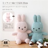 出産祝い ギフトセット 男の子 女の子 オーガニック ミッフィー おむつ収納 名入れ 刺繍 上質 本当に欲しい ギフト ママ ベビー 新生児 おしゃれ 15000 ストッカー スタイ ぬいぐるみ ナチュラルムーニー