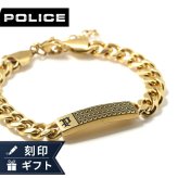 ポリス ブレスレット メンズ ブランド POLICE CHAINMALE プレート GB0078102 ゴールド アクセサリー