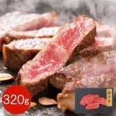 神戸牛 赤身 モモステーキ 320g 兵庫県産 但馬牛 ブランド牛 牛肉 冷凍 ステーキ肉 和牛 高級 グルメ ギフト 贈答用 お祝い 内祝い お中元 お歳暮 贈り物