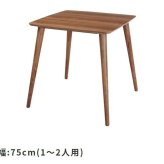 ダイニングテーブル テーブル 食卓 正方形 2人用 おしゃれ 天然木 ラバーウッド 天然木化粧繊維板 ウォルナット 木製 シンプル ナチュラル 北欧 食卓テーブル 一人暮らし カフェ 新生活