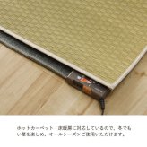 夏ラグ 夏用カーペット ラグ 長方形 い草 日本製 国産 自然素材 滑り止め加工 ナチュラル 市松柄 オールシーズン 消臭 シンプル 約191×300cm ホットカーペット対応 床暖房対応