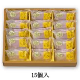 深山栗ひろい 15個入 ｜栗 栗餡 栗あん お菓子 お茶菓子 季節限定 期間限定 栗の菓子 栗菓子 お取り寄せ お礼のお菓子 個包装 御礼 お返しお菓子 のし紙付 プレゼント ギフト 贈り物 和菓子 老舗 ハタダ 畑田 畑田本舗 四国 愛媛