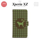 【手帳型 スマホ カバー ケース】【SO01J】【エクスペリア XZ 】手帳型 ケース SO-01J スマホ カバー XPERIA XZ エクスペリア 柴犬 緑 nk-004s-so01j-dr822【メール便送料無料】