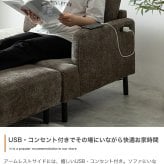 ソファベッド カウチ ワイドサイズ オットマン 2点セット USB コンセント付き 二人掛け 2P コーナー L字型 l字 エル ごろ寝 ソファ ロー フロアソファー 1人暮らし 1R 1LDK レイアウト自由 組み換え ファブリック PVC 高級感