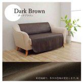 ソファーカバー 背面 引っかき傷防止 抗菌 シワになりにくい ずれにくい 約100×200cm