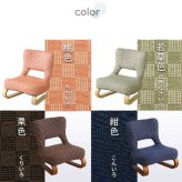 正座椅子 リクライニング付き 正 葵 全4色 クッション 腰痛対策 腰痛 ブラウン グリーン ブルー ピンク 膝の痛み 軽減 正座補助 法事 正座らくらく 和室 イス 椅子 チェア 和 軽量 低め 背もたれ 和座椅子 リクライニング付き正座椅子葵 家具