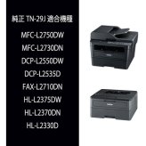 トナーカートリッジ ブラザー 純正 トナー TN-29J トナーカートリッジ