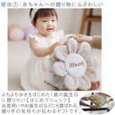 【日本製】名入れ  ベビーリュック 8枚花 名入れ刺繍 贈答用ラッピング対応 動物柄のギフトボックス入り  花びら咲くお花レースのベビーリュック ベビーギフト 名入れギフト 出産祝い クリスマスプレゼント誕生日 子供の日 プレゼント ハーフバースデー  男の子 女の子 1歳 2歳 背負い餅リュック 一升餅リュック おしゃれ 軽量 人気 おすすめ ベビー用品　贈り物 ブランド 0070