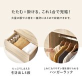 収納家具 ラック ハンガー 幅121cm 引き出し収納 衣装ケース クローゼットハンガー たたむ 掛ける ハンガーポール 収納 コートハンガー 洋服掛け 衣類収納 壁面収納 フック コート掛け 雑貨 タオル 小物 帽子 コート シンプル 子供部屋