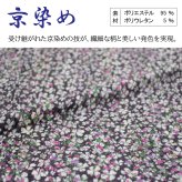 シニアファッション レディース 日本製 カットソー 長袖 シニア 婦人服 ゆったり 伸びる おばあちゃん プレゼント 80代 70代 腰曲がり 体型カバー 秋 冬 春  高齢者 服 送料無料 らくらく 快適 女性 花柄【8506】ギフト 敬老の日