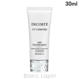 コーセー コスメデコルテ COSME DECORTE UV コンフォート エアリートランスペアレント SPF45/PA+++ UVケア（フェイス） 30ml