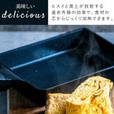 エッグパン ヒスイフライパン クアッドコーティング 卵焼き器 玉子焼き フライパン 14×19cm セラミックコーティング PFASフリー ヒスイ 竹炭 黄土 エンボス加工 焦げ付きにくい 軽量 IH対応 ガス火対応 オール熱源対応 朝食 お弁当 おしゃれ 調理器具 キッチン用品 新生活 結婚祝い プレゼント ギフト アピデ