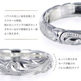ハワイアンジュエリー リング 刻印 無料 誕生石入れ可 1号～9号 幅約3.5mm スクロール シルバー925 ギフト対応可 指輪 ピンキーリング 小さいサイズ BY THE SEA バイザシー 彼女 妻 女性 レディース 誕生日 ハロウィン 【品番：SR201-PINKY】