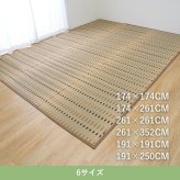 夏ラグ 夏用カーペット い草カーペット 『水夏』 新生活