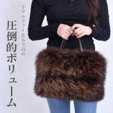 ファーバッグ レディース ハンドバッグ 秋冬 リアルファー きつね フォックス 毛皮 本革 日本製 本物 軽量 高級感 ふわふわ 鞄 大容量 女性 アイボリー ブラウン ギフト プレゼント 本革 送料無料