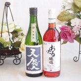 感謝の贈り物ボックス 米の旨味とふくよかな日本酒と国産ワインセット(おたる醸造 ロゼワイン やや甘口(北海道)720ml早川酒造部 天慶吟醸酒(三重県)720ml