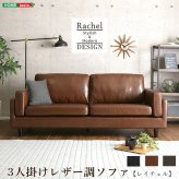 ソファ 座椅子 3人掛け ー ヴィンテージ ロー おしゃれ 三人掛け 3P 幅188 奥行75 高さ73cm リビング レザー 肘付き 合皮 合皮レザー PVC モダン アンティーク風 高級感