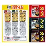 日清食品 お椀で食べるシリーズ バラエティボックス 27食 3種アソート (カップヌードル・どん兵衛ゆず仕立てうどん・チキンラーメン)　即席袋めん 食品ストック  常温食品 麺　#74408
