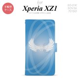 【手帳型 スマホ カバー ケース】【SO01K】【エクスペリア XZ1】手帳型 ケース SO-01K スマホ カバー Xperia XZ1 エクスペリア 翼(光) 青 nk-004s-so01k-dr463【メール便送料無料】
