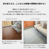 置くだけ フロアタイル 6畳 2畳 賃貸OK ラフグレージュ 床材 フローリングマット 床タイル 吸着 貼ってはがせる 接着剤不要 敷くだけ 床 北欧 オシャレ ダイニング