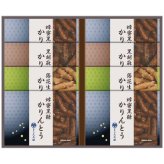 【ギフト対応無料】菓子処 久兵衛 かりんとう詰合せ KK-30 (KK-30) ※送料無料(北海道・沖縄は除く)
