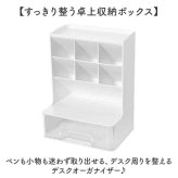 文房具収納ケース 通販 ペンスタンド 卓上整理ボックス リモコンスタンド オフィス整理整頓 引き出し収納 多機能ペン立て デスク周り収納 小物収納ケース おしゃれ北欧風 省スペース設計 事務用品整理 机上収納ラック 大容量収納 シンプルデザイン テレワーク