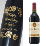 1995年 名前入り彫刻 生まれ年 赤ワイン シャトー レコンブ 辛口 平成7年 名入れ 誕生日プレゼント ワインセット 木箱入【送料無料】