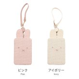 パスケース ミッフィー miffy リール付き 耳付き ツイード おしゃれ かわいい 定期入れ 定期券ケース ICカード 1枚 収納 紛失 落下防止 ストラップ付き カードケース 大人可愛い ピンク アイボリー 大人 女子 高校生 通学 通勤 キャラクター うさぎ 誕生日 プレゼント ギフト